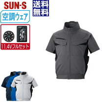 楽天市場】空調服 大きいサイズ フルセットの通販
