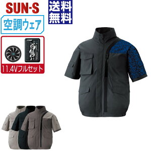 空調風神 ファン付き作業服 大きいサイズ」の人気商品一覧・価格比較 