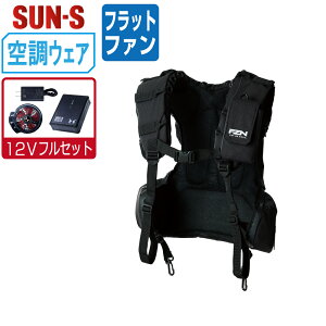 �󒲕��_�� (12V�t���Z�b�g �t���b�g�t�@��) �x�X�g �T���G�X SUN-S KF99400 �y�� ���b�V�� �╗�z�x�X�g �� �㓪�� �e���ɕ����͂� ���j�Z�b�N�X �󒲍�ƕ� F