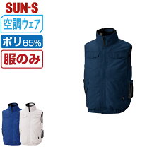 楽天市場】サンエス 空調服 服のみの通販