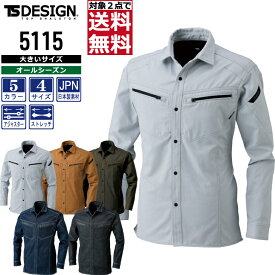 【インボイス対応可・対象2点で送料無料】 大きいサイズ TS DESIGN ストレッチ デニム シャツ 作業服 5115 通年 全5色 3L-6L メンズ ソフトチノクロス 綿 作業着 TS デザイン