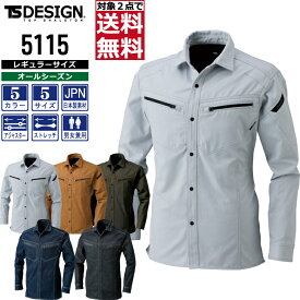 【インボイス対応可・対象2点で送料無料】 TS DESIGN ストレッチ デニム シャツ 5115 作業服 通年 全5色 SS-LL メンズ レディース ソフトチノクロス 綿 作業着 TS デザイン