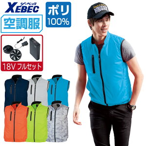 �󒲕� �Z�b�g (18V �u�ԗ�p �t���Z�b�g) �W�[�x�b�N �x�X�g XE98010 �c��݌y�� �X�|�[�e�B �����Y ������ ��ƕ� �t�� ��ƒ� �������� �M���Ǒ΍� SS S M L LL 3L 4L 5L 6L