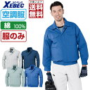 【2点購入で送料無料】 空調服 (服のみ) ジーベック 長袖 ブルゾン KU90550 メンズ 涼しい 作業服 春夏 作業着 熱中症対策 M L LL XL 4L 5L 6L