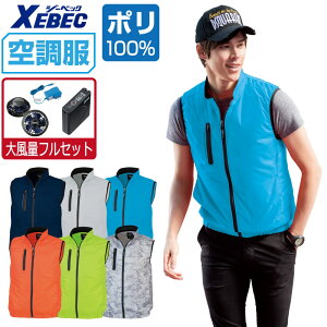 �󒲕� �Z�b�g (�啗�ʃt���Z�b�g) �W�[�x�b�N �x�X�g XE98010 �c��݌y�� �X�|�[�e�B �����Y ������ ��ƕ� �t�� ��ƒ� �������� �M���Ǒ΍� SS S M L LL 3L 4L 5L 6L
