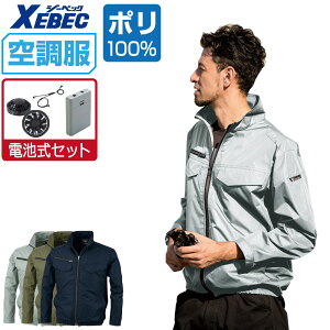 �󒲕� �Z�b�g (�d�r���Z�b�g) �W�[�x�b�N ���� �u���]�� XE98017 �ՔM-5�� �����Y ������ ��ƕ� �t�� ��ƒ� �������� �M���Ǒ΍� S M L LL 3L 4L 5L 6L