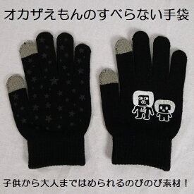 楽天市場 おかざえもんの通販