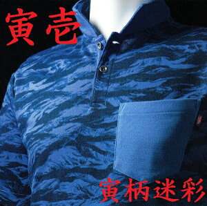 作業服 ポロシャツ 寅壱の人気商品 通販 価格比較 価格 Com 作業服 ポロシャツ 寅壱の人気商品 通販 価格比較 価格 Com