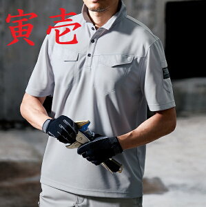 作業服 ポロシャツ 寅壱の人気商品 通販 価格比較 価格 Com 作業服 ポロシャツ 寅壱の人気商品 通販 価格比較 価格 Com