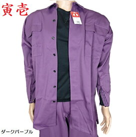 寅壱　0549-310　ロングトビシャツ　セール特価品