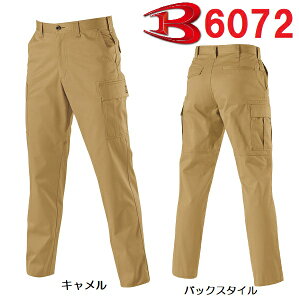 BURTLE(バートル) 6072 カーゴパンツ (91cm〜110cm)