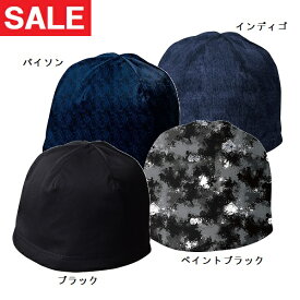 在庫処分セール品　シンメン　0793　防風ビーニー帽　フリーサイズ　メール便対応（1個まで）