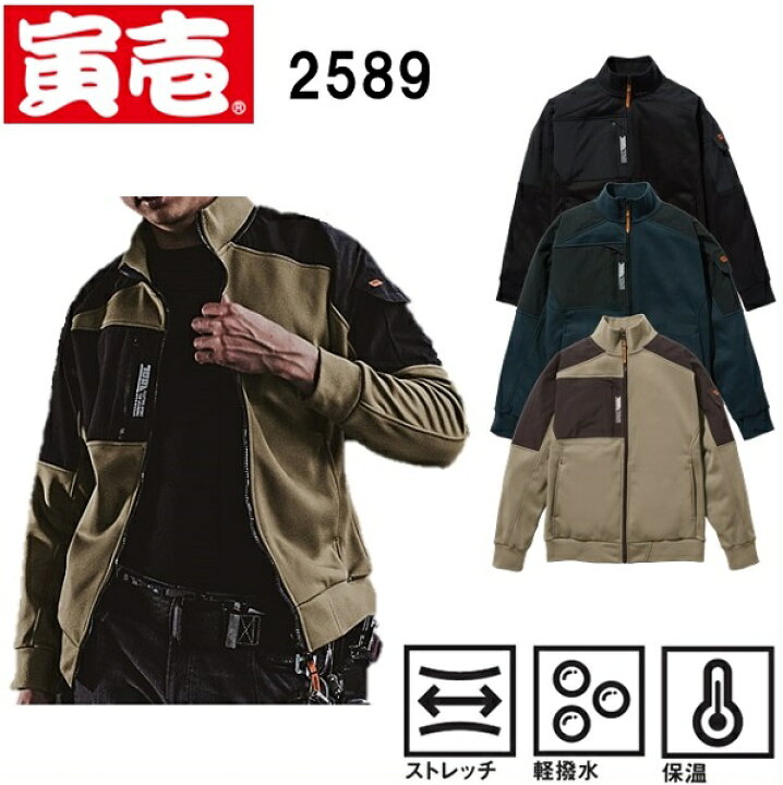 楽天市場】寅壱 2589-124 ライトボマージャケット （S〜3L 