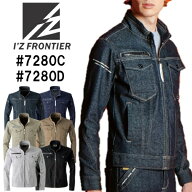 アイズフロンティア（I’ZFRONTIER）　＃7280C/＃7280D　3Dストレッチワークジャケット（S〜6L）