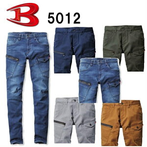 BURTLE(バートル) 5012 カーゴパンツ (4L(96cm)〜6L(110cm))