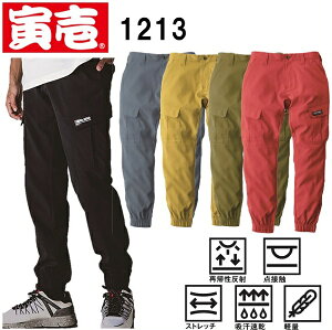 寅壱 1213-235 カーゴジョガーパンツ (S(72cm)〜3L(94cm))