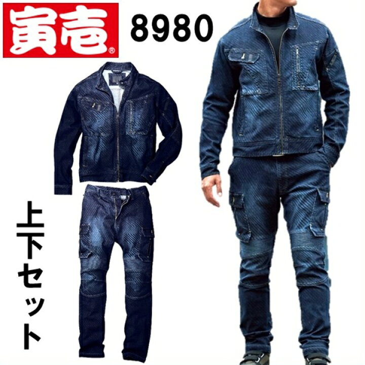 楽天市場】寅壱 8980-554 8980-219 デニム蛇腹ライダースジャケット 