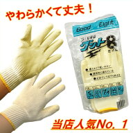 グット8　ゴム引手袋　1ダース（12双）