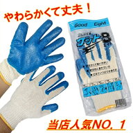 グット8　ブルー　ゴム引手袋　1ダース（12双）