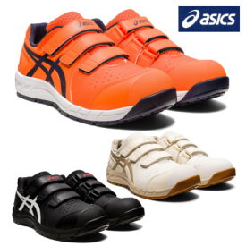 安全靴 asics アシックス CP112 ウィンジョブ メッシュ マジック ローカット マジック 作業 作業靴 安全靴 セーフティーシューズ アシックス 履きやすい 疲れにくい ワイド 3E αゲル 黒 白 オレンジ 新色