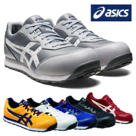 アシックス 安全靴 asics CP201 ウィンジョブasics 安全靴 アシックス ウィンジョブ ローカット ひも 作業 作業靴 安全靴 セーフティーシューズ アシックス 履きやすい 疲れにくい ワイド 3E 丈夫 通気性