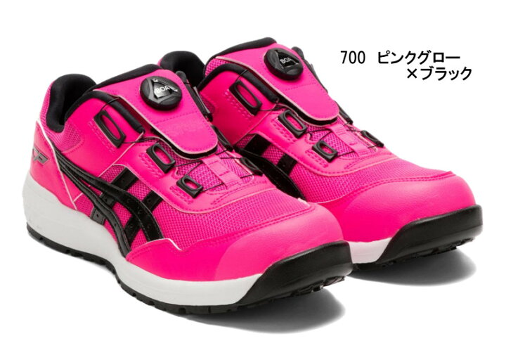 楽天市場】アシックス asics 安全靴cp209 boa 限定色 可愛い ピンク 