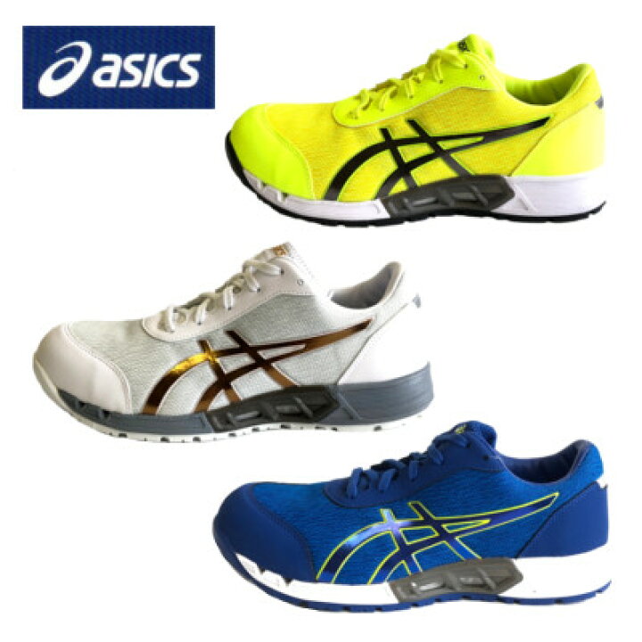 楽天市場 アシックス Asics 安全靴cp212 Ac ウィンジョブ 蒸れない 作業靴 セーフティーシューズ アシックス安全靴 通気性 軽量 通気性抜群 スニーカー 軽量スニーカー 軽いスニーカー 軽量シューズ 蒸れない靴 おしゃれスニーカー かっこいい おしゃれ スポーツ