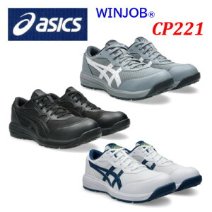 SC AVbNX CP221 asics [Jbg ЂSC EBWu ƌC Z[teB[V[Y ₷ ɂ Ch 3E Q v
