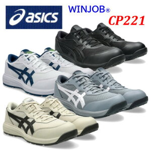 ���S�C �A�V�b�N�X CP221 asics ���[�J�b�g �Ђ����S�C �E�B���W���u ��ƌC �Z�[�t�e�B�[�V���[�Y �����₷�� ���ɂ��� ���C�h 3E ���Q�� ��v