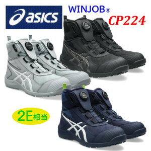 �\��i ���S�C �A�V�b�N�X CP224 TS BOA asics �n�C�J�b�g �E�B���W���u ��ƌC �Z�[�t�e�B�[�V���[�Y �����₷�� ���ɂ��� ���Q�� ��v 2E ���M�����[�T�C�Y