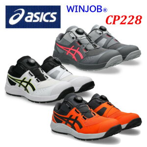 �\��i ���S�C �A�V�b�N�X CP228 BOA asics ���[�J�b�g �E�B���W���u ��ƌC �Z�[�t�e�B�[�V���[�Y �����₷�� ���ɂ��� ���Q�� ��v 2E ���M�����[�T�C�Y