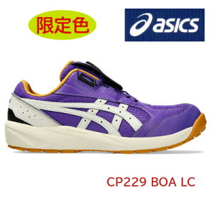 �\��i ���S�C �A�V�b�N�X CP229 BOA asics boa �{�A ���C���[ �I�V���� ��ƌC ����� �l�C ����C �Z�[�t�e�B�[�V���[�Y ���Q�� �����₷�� ���C�h ���C���[��������
