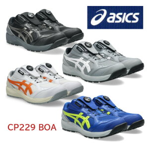 ���S�C �A�V�b�N�X CP229 BOA asics boa �{�A ���C���[ �I�V���� ��ƌC ����� �l�C ����C �Z�[�t�e�B�[�V���[�Y ���Q�� �����₷�� ���C�h ���C���[��������
