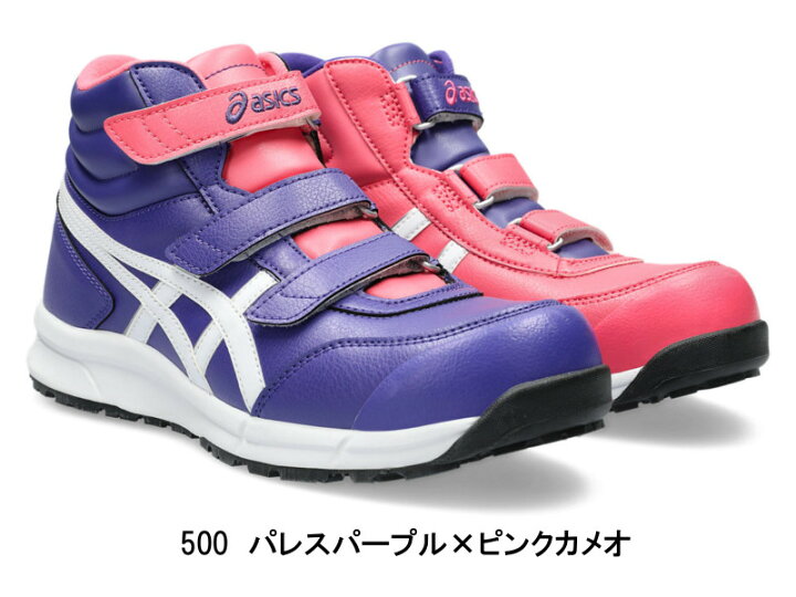 楽天市場】アシックス 安全靴 asics CP302 ウィンジョブ ハイカット 