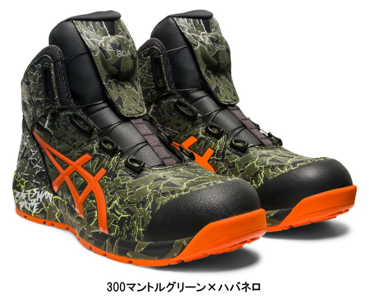 楽天市場】安全靴 アシックス CP304 BOA MAGMA 限定品 asics ウィン 