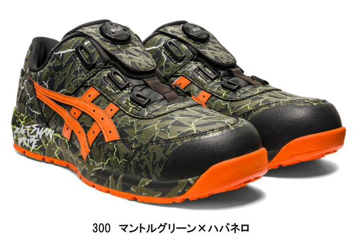 楽天市場】安全靴 アシックス CP306 BOA MAGMA 限定品 asics ウィン 