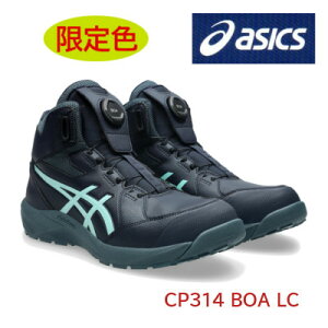 �\��i ���S�C �A�V�b�N�X CP314 BOA LC����i asics �n�C�J�b�g boa �{�A ���C���[