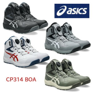 ���S�C �A�V�b�N�X CP314 BOA asics �n�C�J�b�g boa �n�C�J�b�g���S�C �{�A ���C���[ �I�V���� ��ƌC ����� �l�C ����C �Z�[�t�e�B�[�V���[�Y ���Q�� �����₷�� ���C�h ���C���[��������