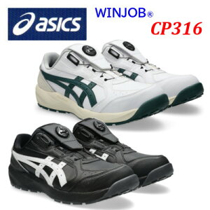 �\��i ���S�C �A�V�b�N�X CP316 BOA asics ���[�J�b�g �E�B���W���u ��ƌC �Z�[�t�e�B�[�V���[�Y �����₷�� ���ɂ��� ���C�h ���Q�� ��v