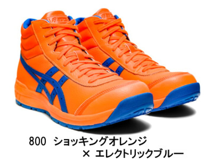 楽天市場】アシックス asics 安全靴 CP701ウィンジョブ ハイカット 