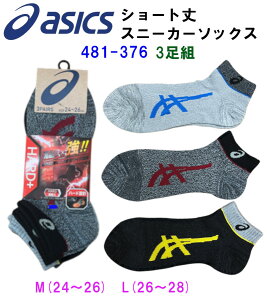 asicsAVbNX Xj[J[\bNX 3g  Ԃ  C ƌC jp Y\bNX (481]376)