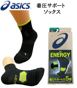 AVbNX \bNX asics ENERGY T|[g\bNX 5{  1g ϋv L p[tg AVbNX T|[g5{ C  \bNX ƌC jp Y\bNX ⋭ 