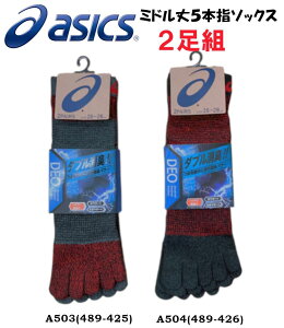 asicsAVbNX C 2g 5{w ~h  \bNX ƌC jp Y\bNX DEO _uL WT|[g A503(489-425) / A504(489-426)