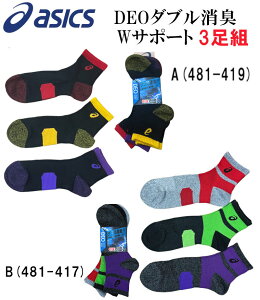 asicsAVbNX _uL C 3g  ~hJ[ A(481-419) B(481-417)  \bNX ƌC jp Y\bNX ⋭ ϋv WT|[g T|[g