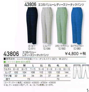 ���d�� Jichodo ��ƕ� 43806 ���f�B�[�X �G�R 5�o�����[ �c�[�^�b�N �p���c S�`5L