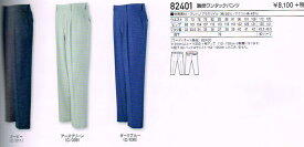 自重堂 Jichodo 作業服 82401 難燃 ワンタック パンツ 70〜106cm