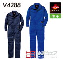 HOOH V4288 快適ウェア S ～ 10L空調 ツナギ 難燃 綿