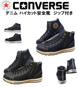 �R���o�[�X ���S�C CONVERSE �I�[���X�^�[ PS2 DMZ HI �f�j���n�C�J�b�g���S�C �W�b�v�t�����f��japan only