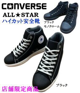 Ro[X SC CONVERSE I[X^[ PS HI nCJbgSC