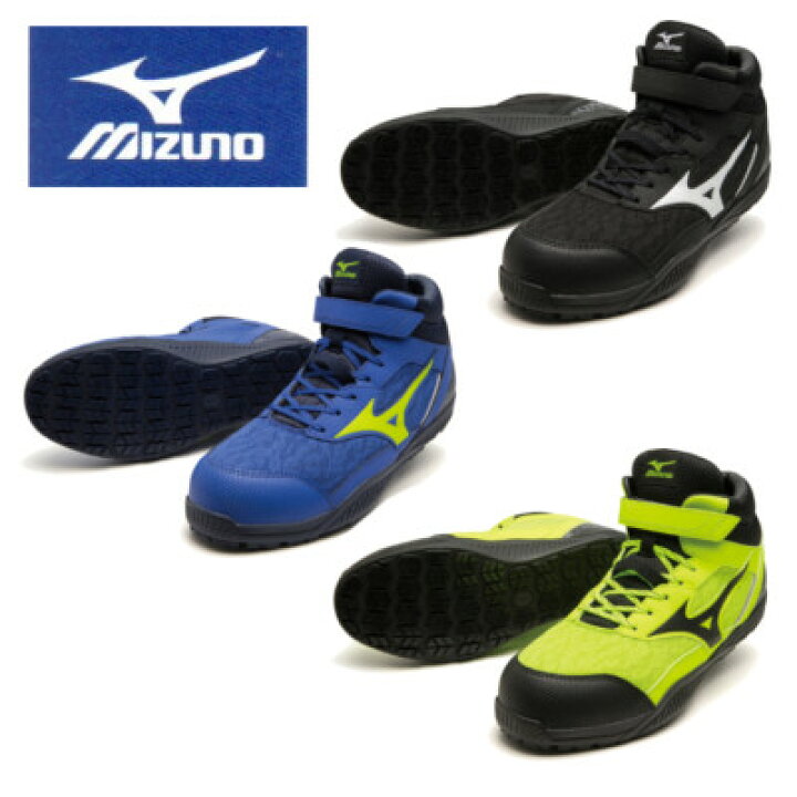 楽天市場】ミズノ 安全靴 MIZUNO オールマイティ SDII 13H : ワーク